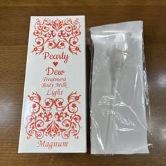 パーリーデュー お肌のひきしめ＆ 全身保湿ケア！ 美バディ