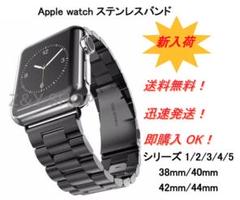 アップルウォッチバンド ステンレス メタル金属ベルト 38/40/42/44mm