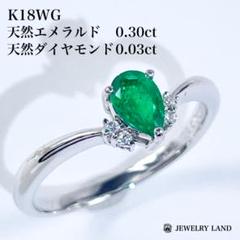 2025年最新】エメラルド k18 リングの人気アイテム - メルカリ