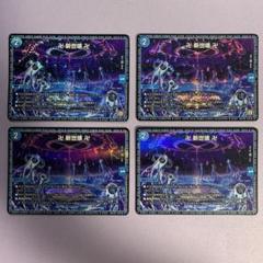 【卍 新世壊 卍】金トレジャー 4枚セット 楽天市場】デュエルマスターズ 卍 新世壊 卍(金トレジャー) 忍邪