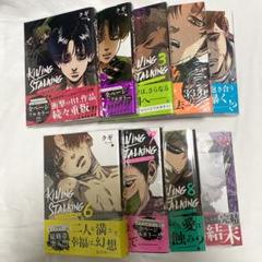 Killing Stalking 全巻セット + ポストカード 大人気の Killing Stalking 全巻セット + ポストカード 全巻