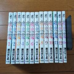 喰霊 1〜12全巻&0＋