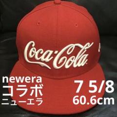 60.6cmニューエラ5950コカコーラ企業ロゴ赤キャップneweraアメカジ