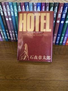 2025年最新】HOTEL 石ノ森 セットの人気アイテム - メルカリ