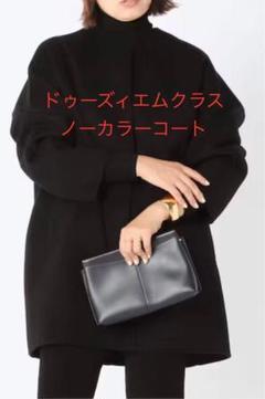 Deuxieme Classe Nonchalant コート クリーニング済 Deuxieme Classe Nonchalant コート クリーニング済