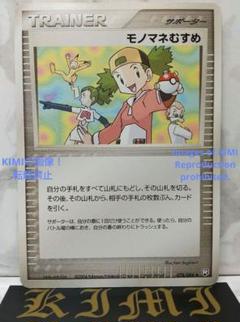 あ*引様 ポケモンカード マリィ SR　フランス語版 マリィSR フランス語版 ポケモンカード