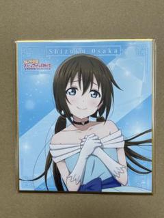 桜坂しずく 虹ヶ咲 色紙 ラブライブ! えいがさき 2025年最新】虹ヶ咲学園スクールアイドル同好会 色紙の人気