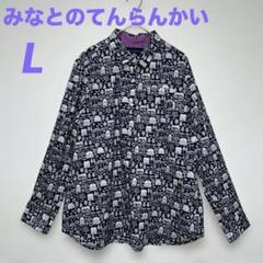 2025年最新】みなとのてんらんかいの人気アイテム - メルカリ
