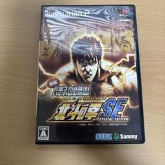 実戦パチスロ必勝法！北斗の拳SE
