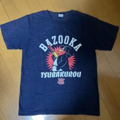 つば九郎　バズーカTシャツ　Mサイズ