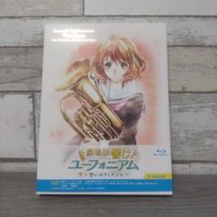 Amazon.co.jp: 響け!ユーフォニアム 1 [DVD] : 黒沢ともよ, 朝井