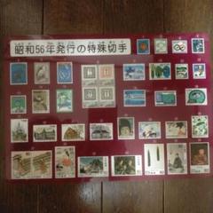 2025年最新】郵便切手収集の人気アイテム - メルカリ