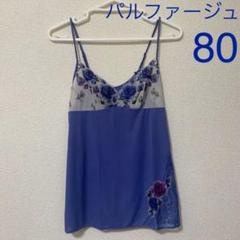 ワコール トレフル 豪華高級 スリップ ドレス キャミソール - メルカリ