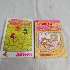 ウワサの❤ 恋ぎき おまじない ラブデコ❤シール付き 未使用 マイバースデイ ウワサの❤ 恋ぎき おまじない ラブデコ❤シール付き 未使用