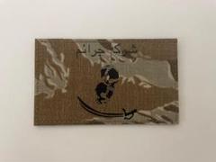 実物 Crime Company IR Patch デザートタイガー 5×3 - メルカリ