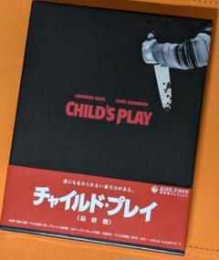 【廃盤】【国内盤】【中古】チャイルド・プレイ('88米) ブルーレイ 廃盤】【国内盤】【中古】チャイルド・プレイ('88米) ブルーレイ