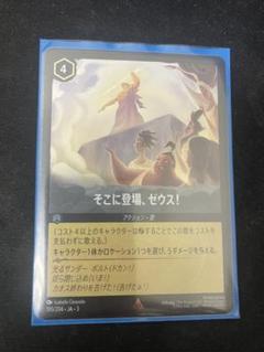ロルカナ　マレフィセント2枚（ホイル1枚）超美品 2025年最新】ロルカナfoilの人気アイテム - メルカリ