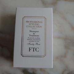 FTCプロフェッショナルコレクション トライアルセット 2025年最新】ftcプロフェッショナルスタイリングシャンプーの
