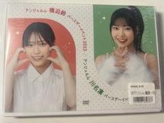 アンジュルム 橋迫鈴 川名凜 バースデーイベント 2023 DVD