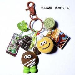 じゃらじゃらキーホルダー チョコドーナツ グリーン ブラウン