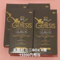 2025年最新】bbm genesis 2024 未開封の人気アイテム - メルカリ