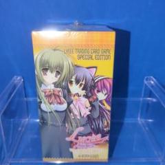 絶版　Lycee リセ CARAMEL-BOX 1.0 BOX　シュリンク付 m16399961567_1.jpg?1705678250