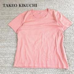 タケオキクチ 半袖Tシャツ カットソー シンプル ラウンドネック ワンポイント