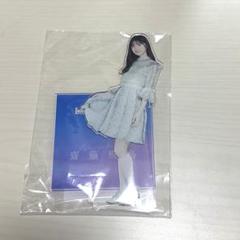 乃木坂46 僕は僕を好きになる　アクリルスタンド　久保史緒里 乃木坂46 僕は僕を好きになる アクリルスタンド 久保史緒里