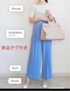 【新品plst 】ストレッチダブルクロス ワイドパンツxs