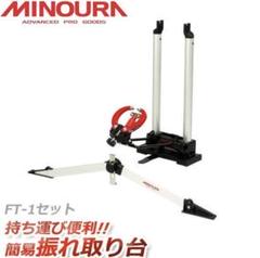 一度使用のみ　ミノウラ リム 振れ取り台 セット NW-300 一度使用のみ ミノウラ リム 振れ取り台 セット NW-300 - メルカリ