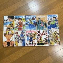 アオアシ　漫画　全巻　セット　初版　帯付き　希少品　美品 美品 アオアシ 1～39巻 全巻セット 帯付き25冊分 - メルカリ