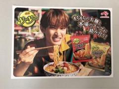 Snow Man - Snow Man 向井康二 YumYum POP Snow Man 向井康二 YumYum POP - メルカリ