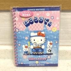 d*3様 使い残り‪♡ハローキティ ウェイトレスダイカットメモ 使い残り‪♡ハローキティ ウェイトレスダイカットメモ - メルカリ‬