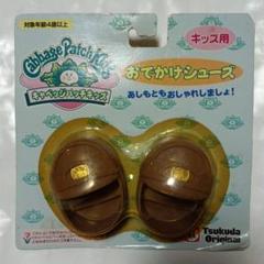 2025年最新】キャベッジ パッチの人気アイテム - メルカリ
