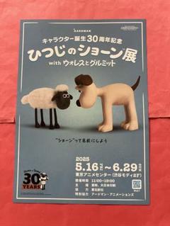 『ひつじのショーン展』限定グッズ5点セット キャラクター誕生30周年記念 ひつじのショーン展 With ウォレス