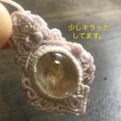 ふわふわインクルージョン「ガーデンクォーツ 」マクラメ編みネックレス
