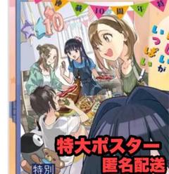月刊コミック電撃大王 2025年 8月号 付録 新米姉妹のふたりごはん ポスター