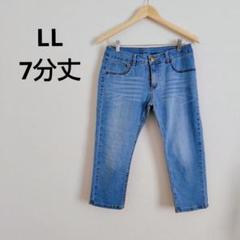 デニム ズボン ボトムス レディース LL ジーンズ 7分丈 ブルー 夏
