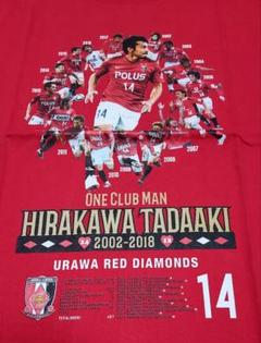 浦和レッズ 平川忠亮 ユニフォーム サイン入り size L - メルカリ