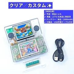 【フル換装/整備済】Nintendo DS Lite スケルトン 本体 F56