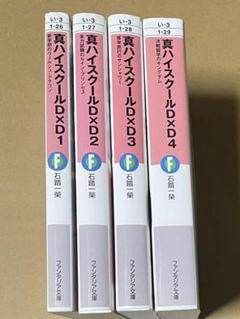 2022年最新】ハイスクールd×d 全巻の人気アイテム - メルカリ