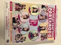 BBM P★LEAGUE CARD 2020 PARTY BOX Ⅱ 未開封 A
