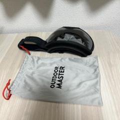 OUTDOOR MASTER ゴーグル 透明レンズ