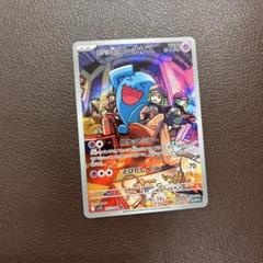 ロケット団の栄光 ヘルガー バシャーモ ソーナンス PSA10 3枚セット 最高評価PSA10】 ロケット団の栄光 ロケット団のソーナンスar