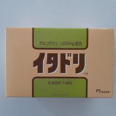 マイケア　イタドリ　3箱 マイケアイタドリ3箱 - メルカリ