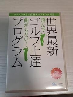 世界最新ゴルフ上達プログラム オジー・モアの左一軸スイングDVD
