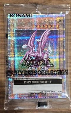 遊戯王 - 超レア❗️遊戯王　ホーリーナイトドラゴン　psa5❗️ 遊戯王 - 超レア❗️遊戯王 ホーリーナイトドラゴン psa5❗️の