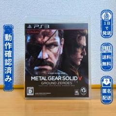 PS3 METAL GEAR SOLID V GROUND ZEROES