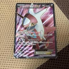 ポケモンカード　ラティアスEX SR ライデンナックル 053/051 ラティアスEX(SR){ドラゴン}〈053/051〉[BW8-b] – 晴れる屋2