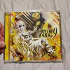 【直筆サイン入り】 HARDCORE SYNDROME CDセット まとめ売り 直筆サイン入り】 HARDCORE SYNDROME CDセット まとめ売り
